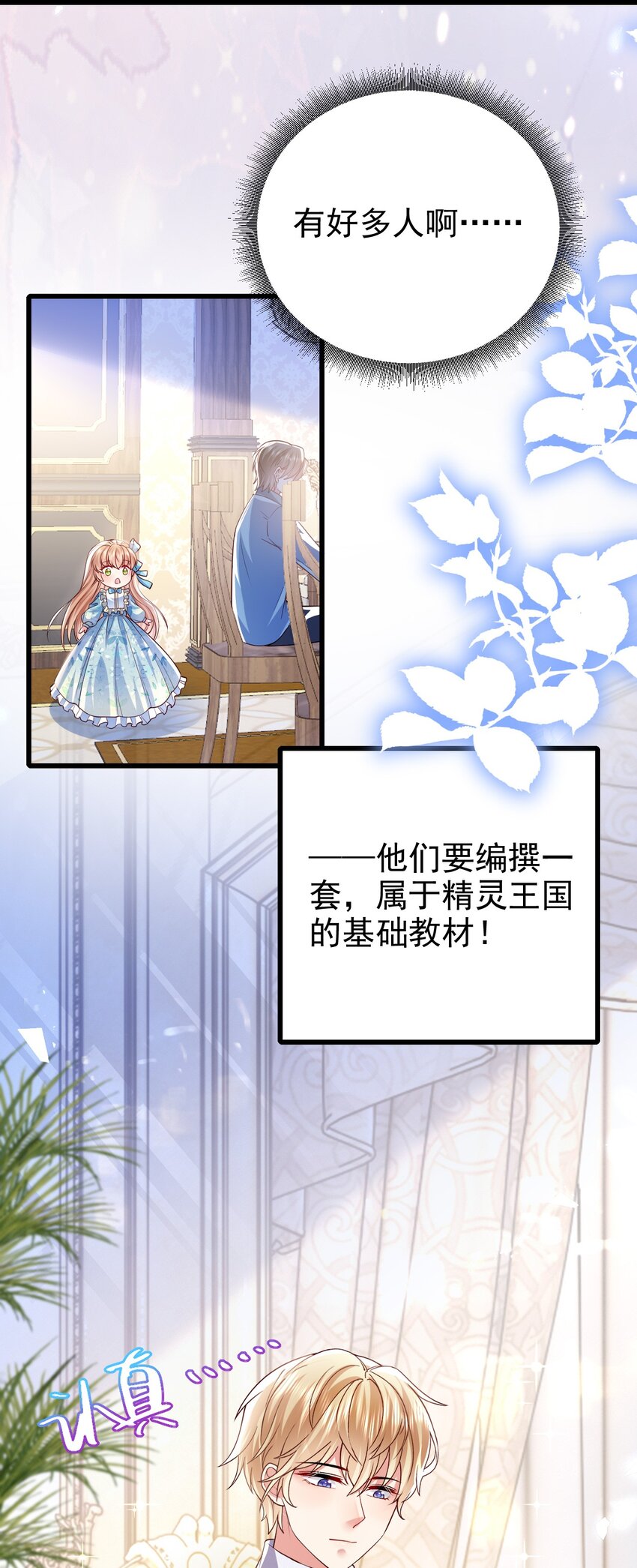 第21话 义务教育27