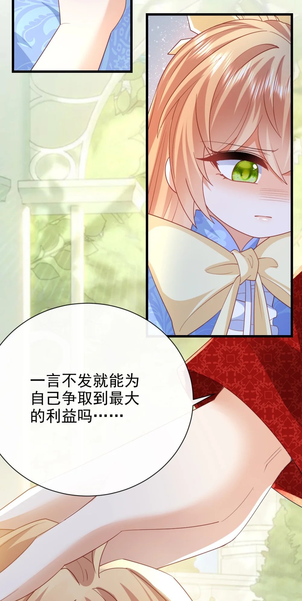 第45话 怎能放心26