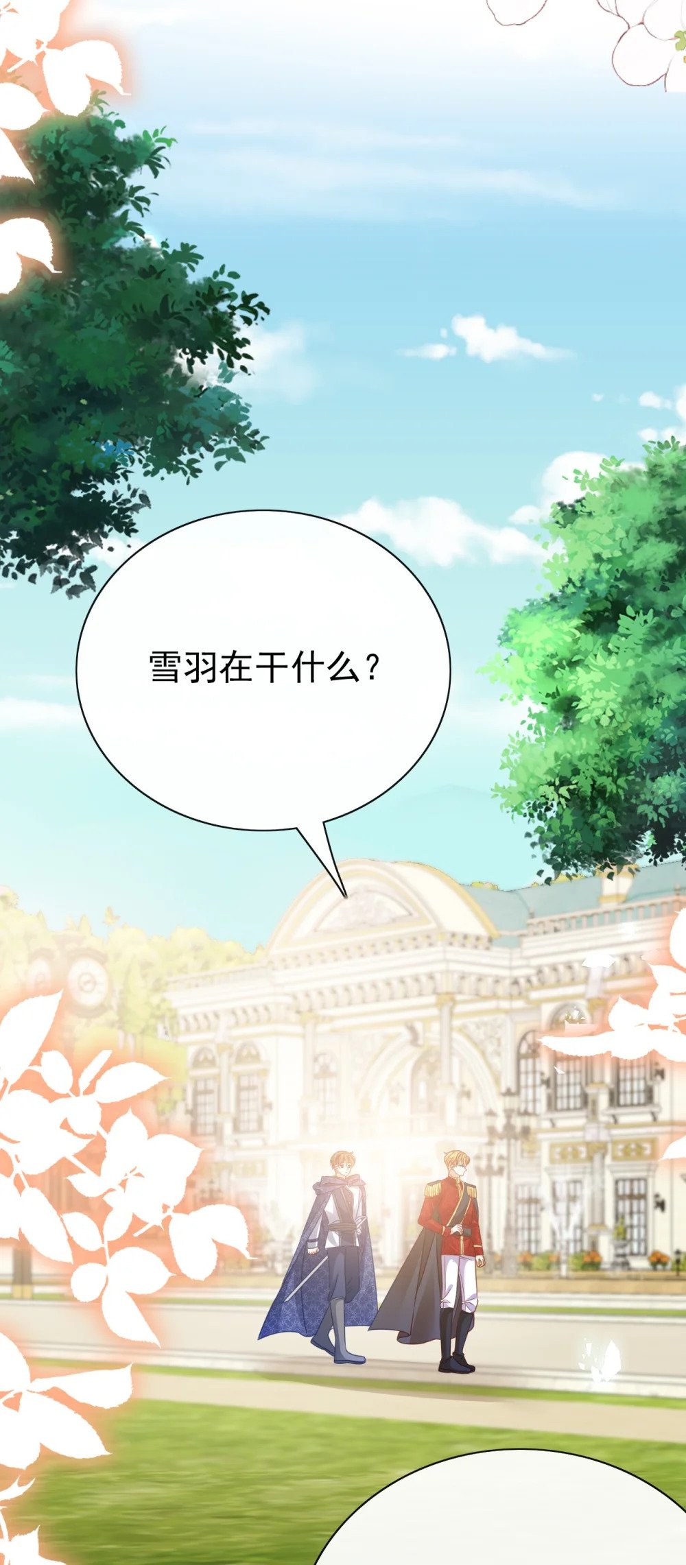 第63话 这才是你的孩子42