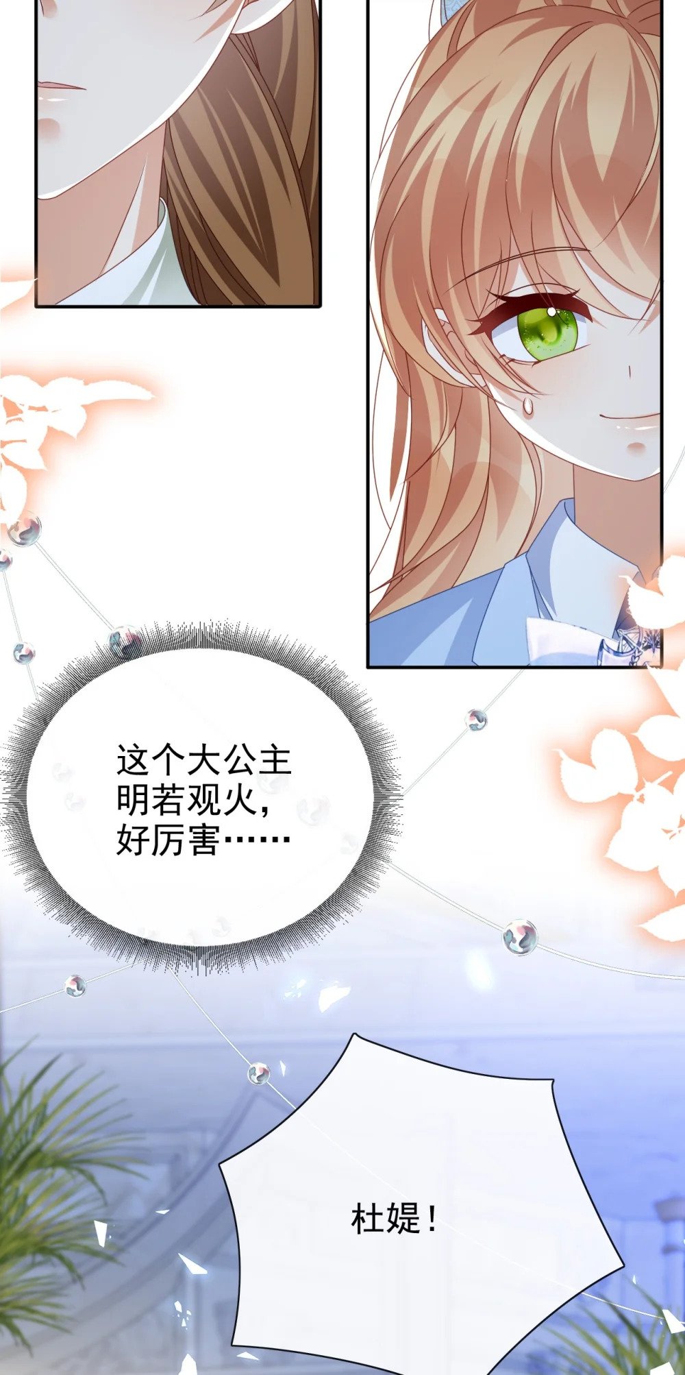第64话 他喜欢你22
