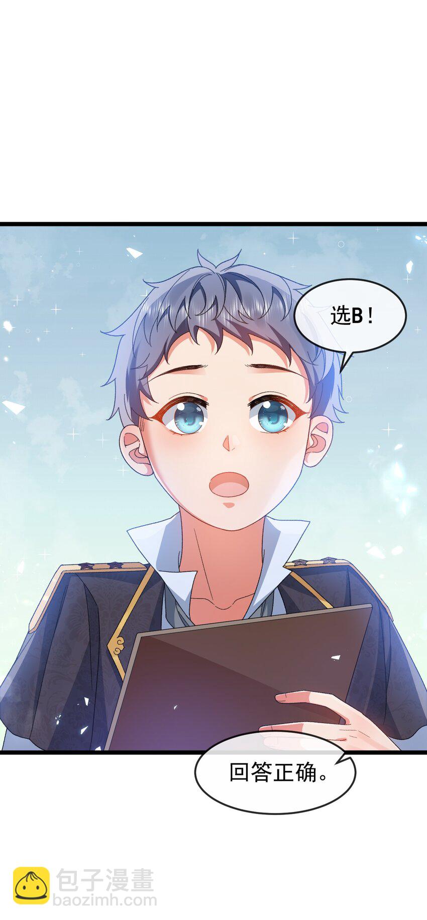 第6话 茶艺大师30