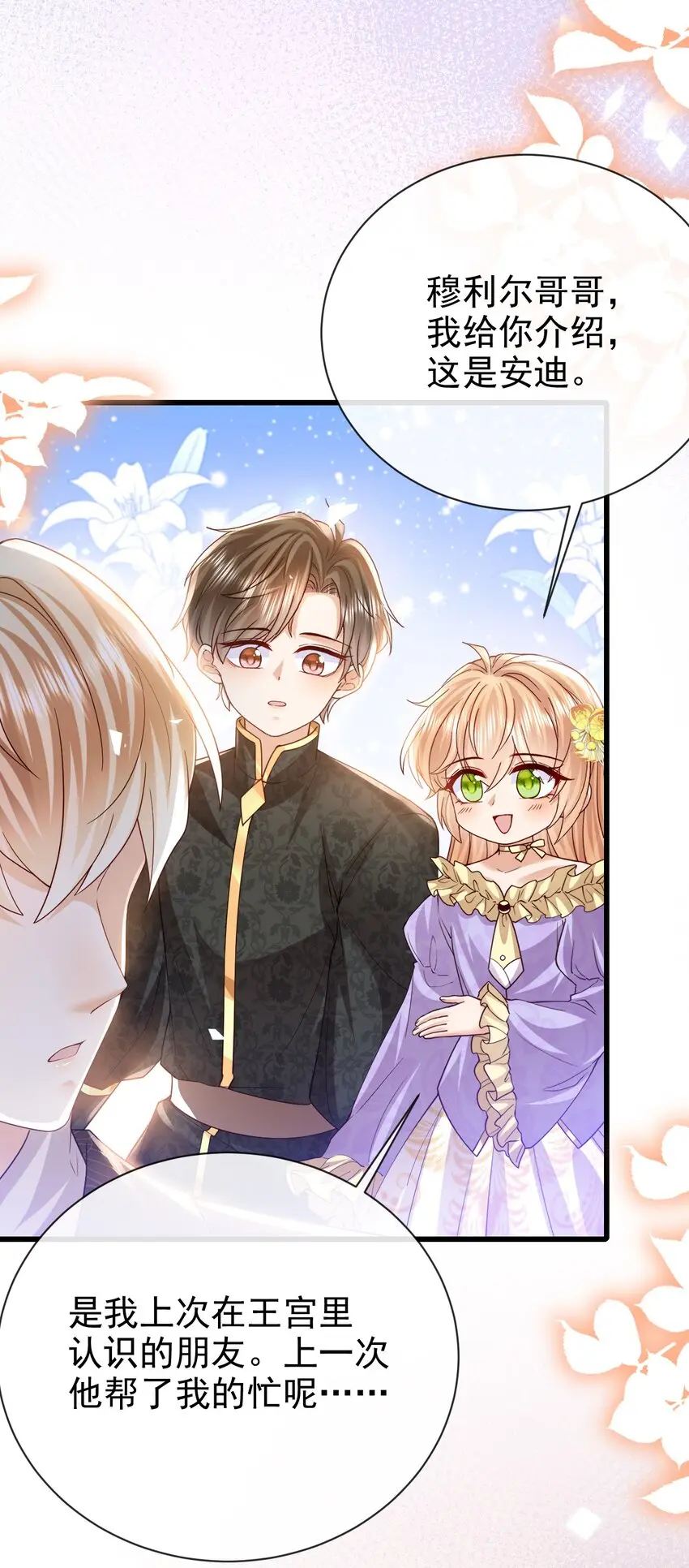 第37话 回宫吧20