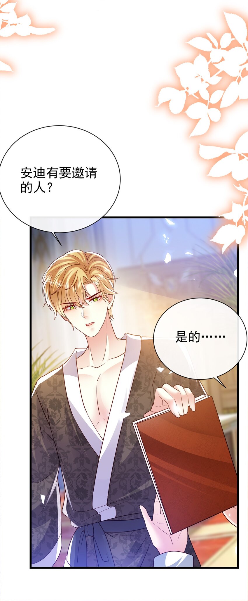 第26话 我才不是痴汉20
