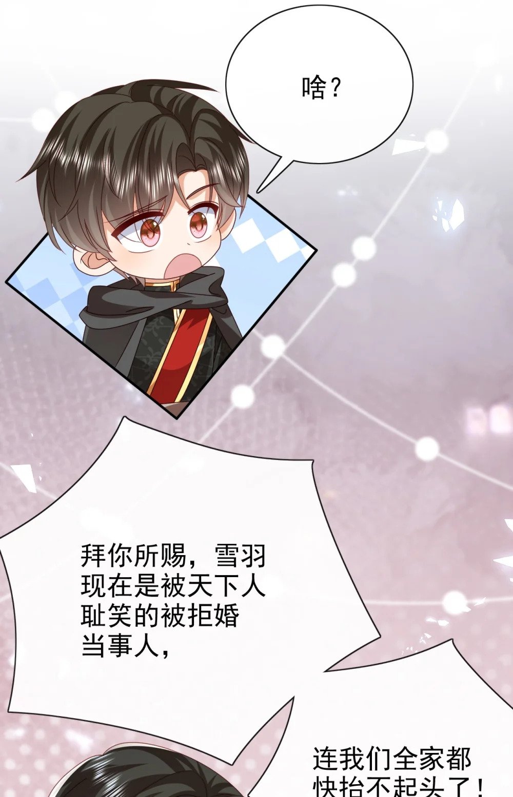 第55话 你还来做什么13