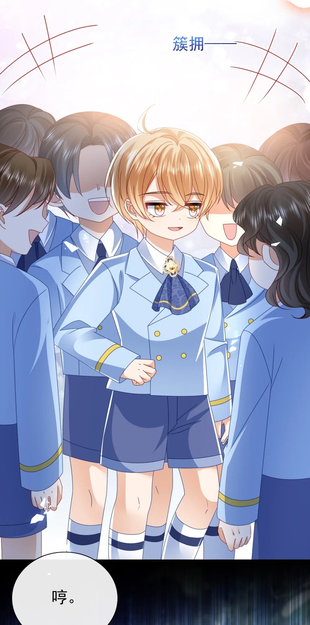 第49话 皇家小学校6