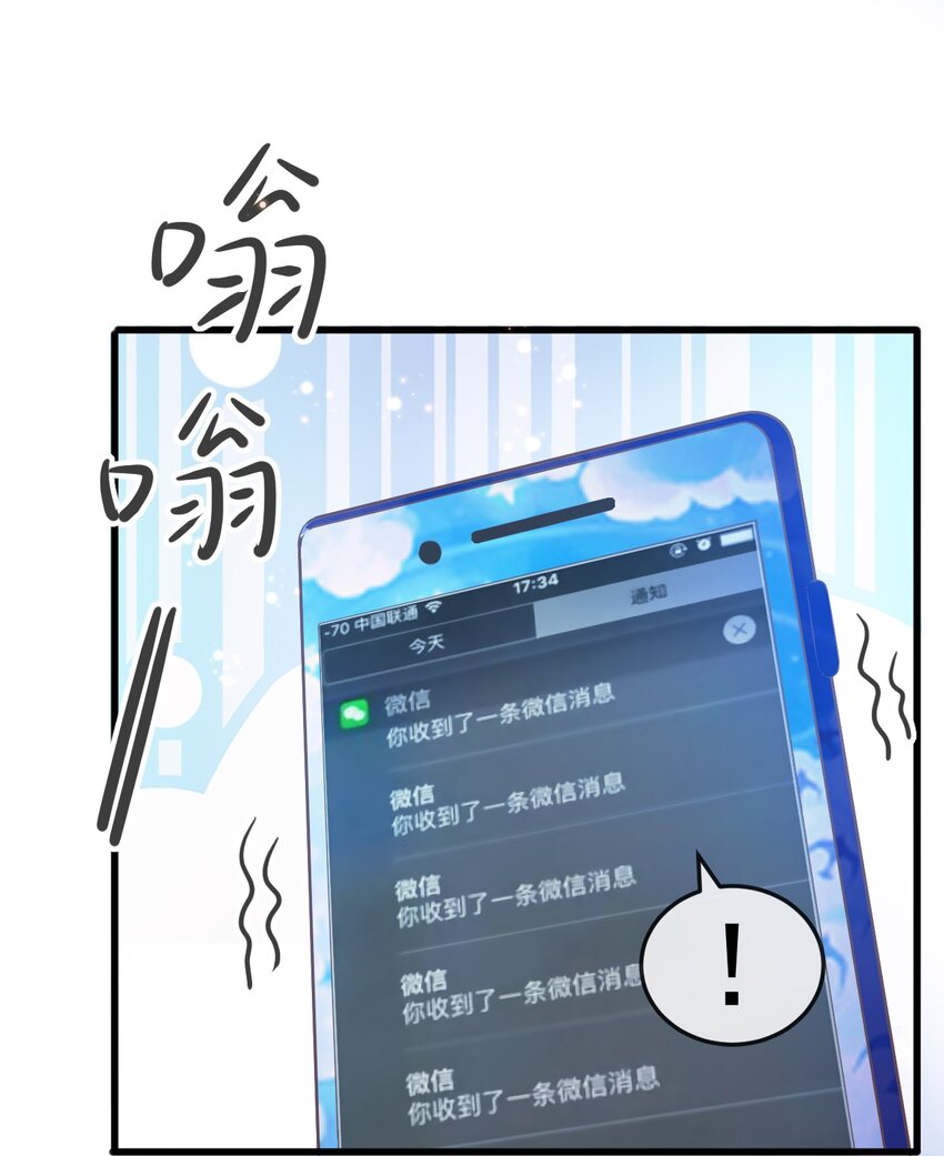 第1话 怎么能不喜欢公主呢6
