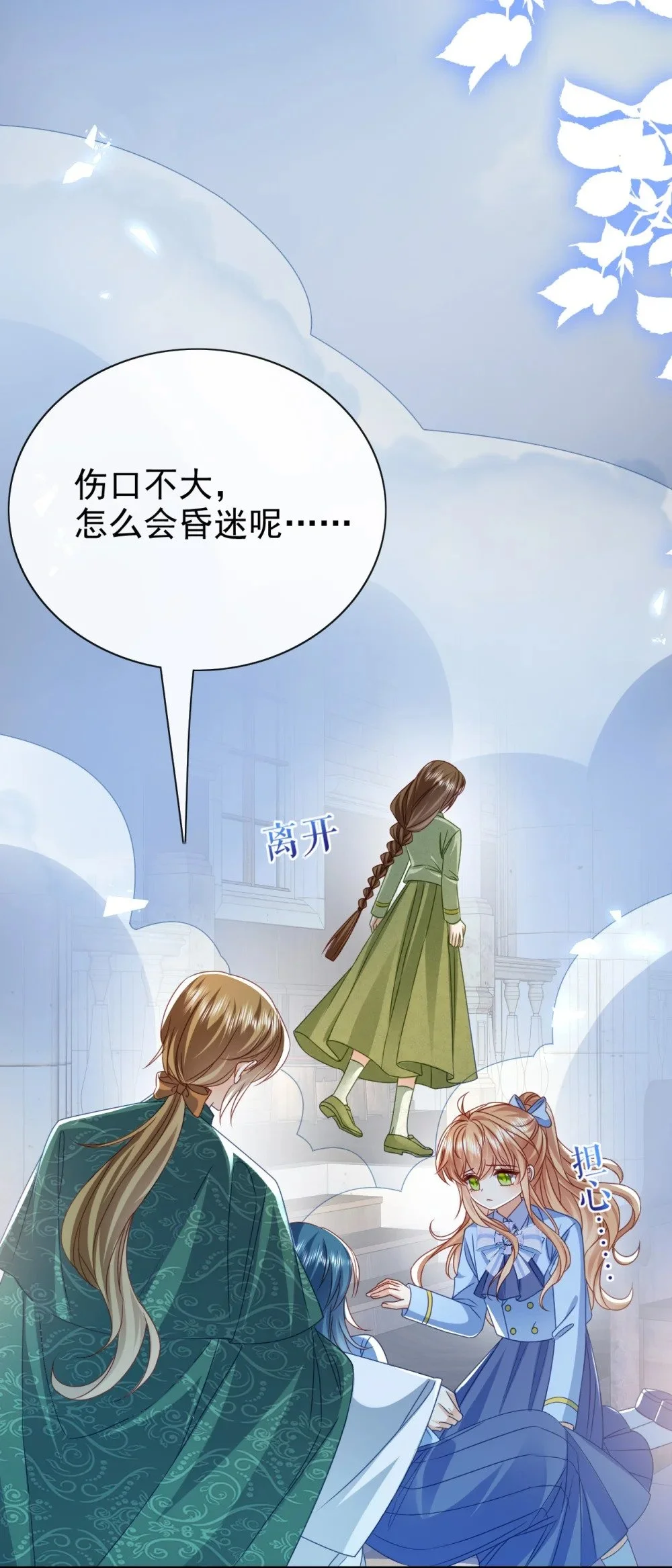 第69话 你要杀我？!18