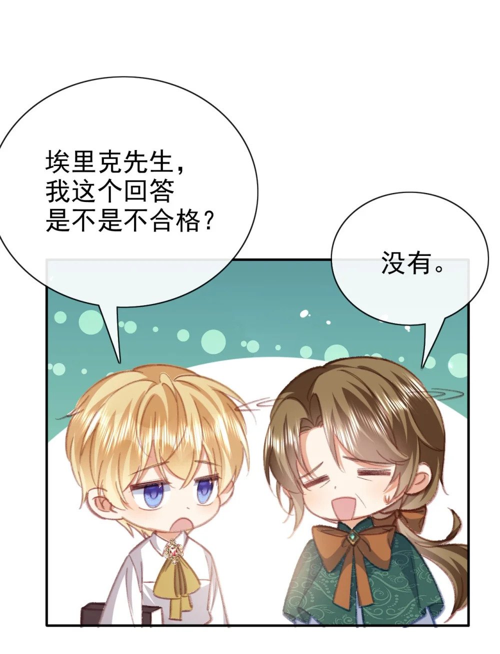 第68话 又添变数18