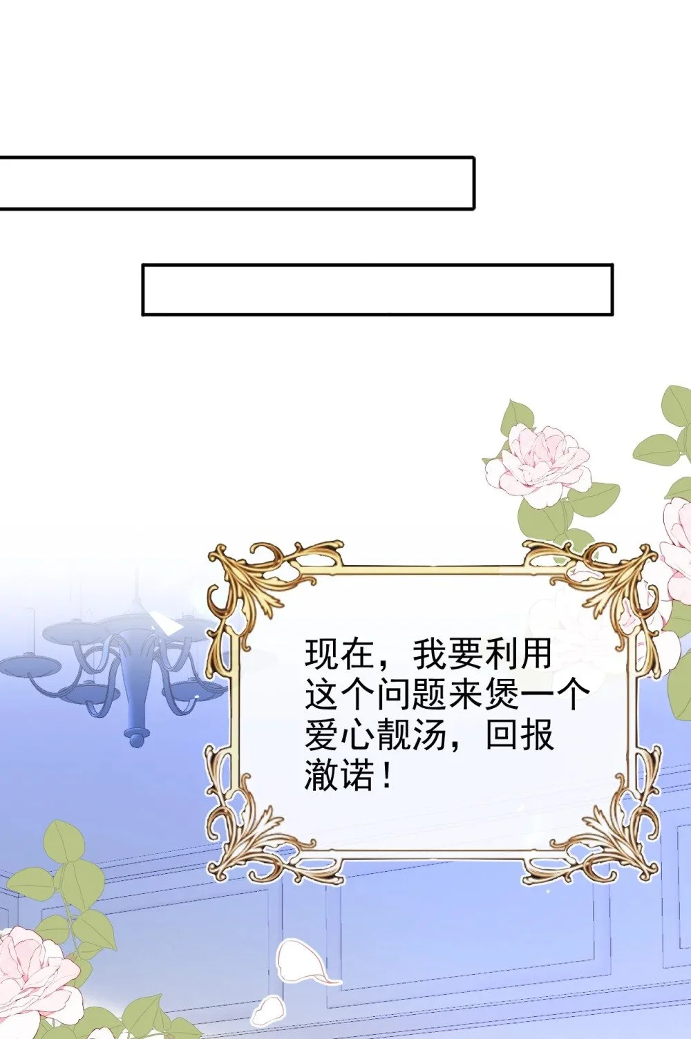 第77话 从未尝过9