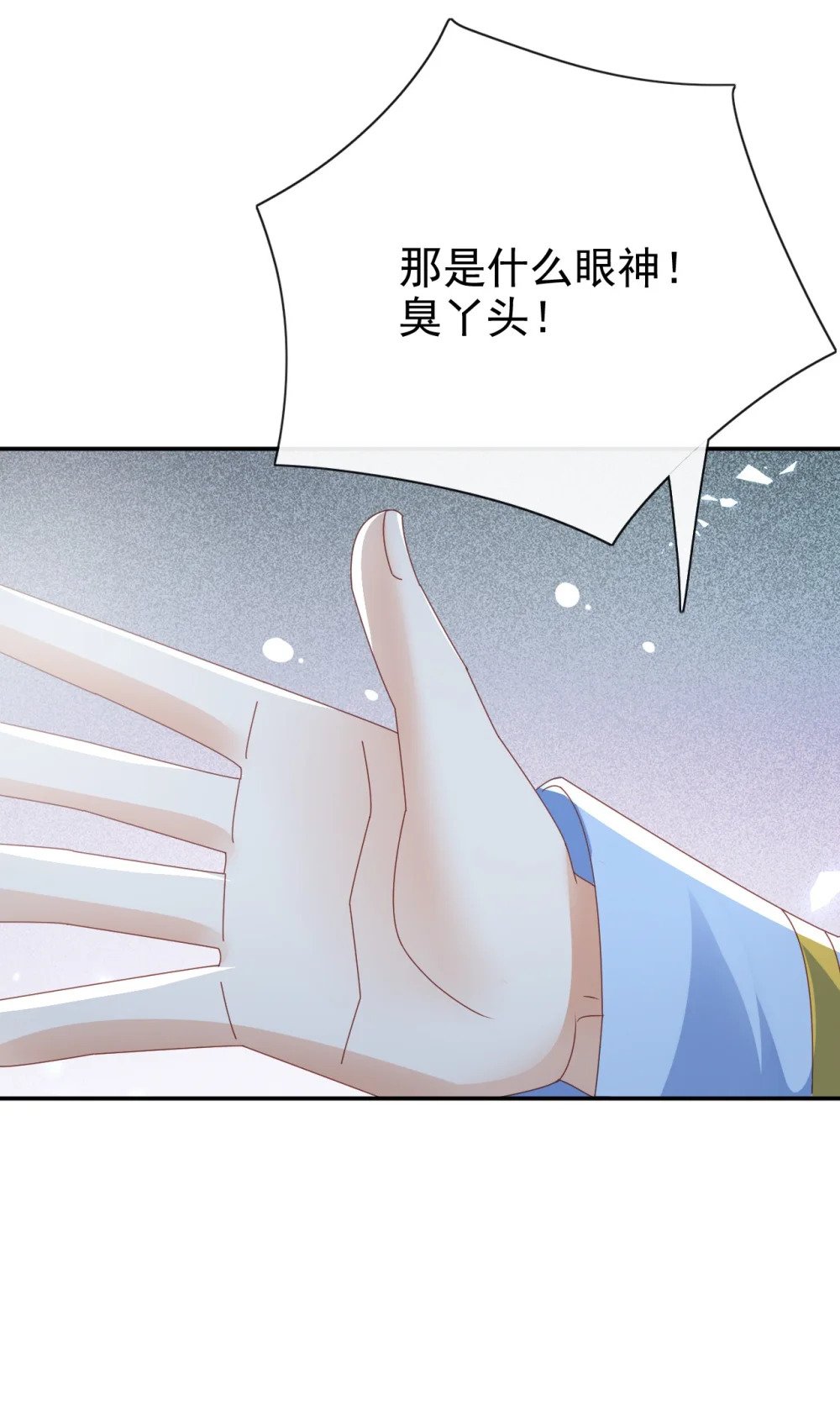 第54话 你死定了13