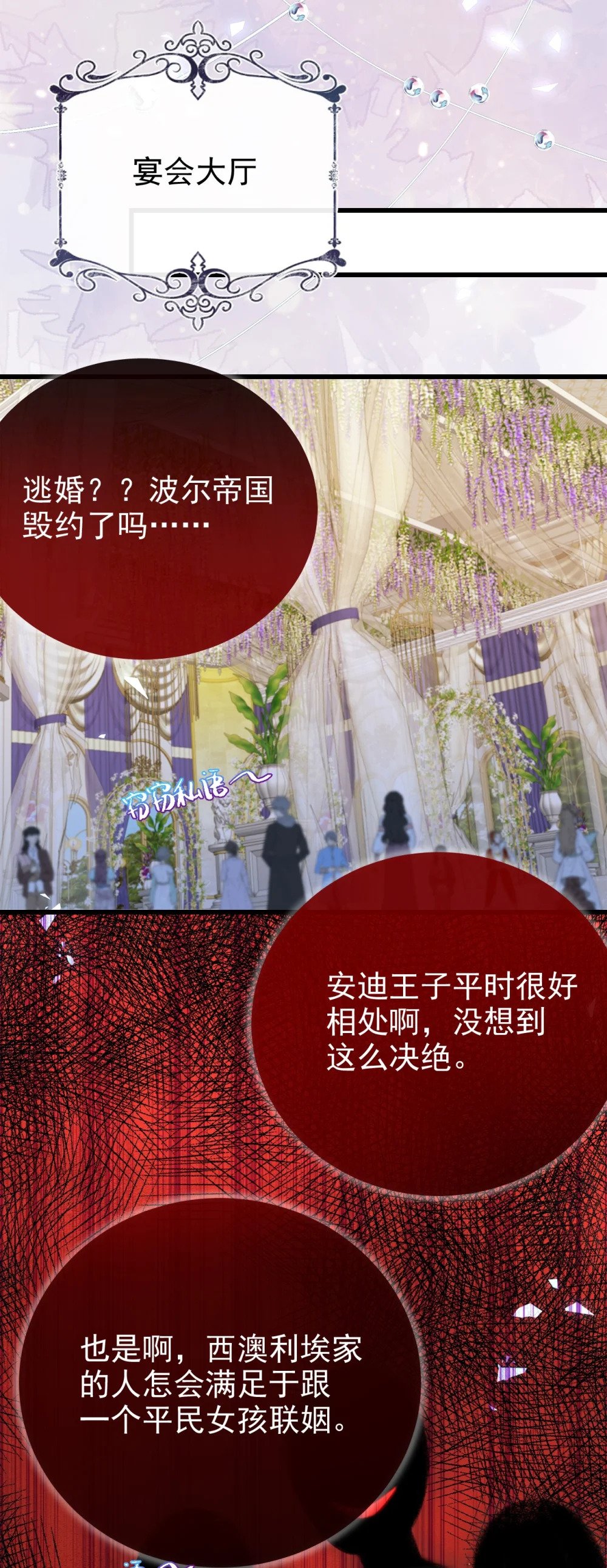 第41话 他生气了10