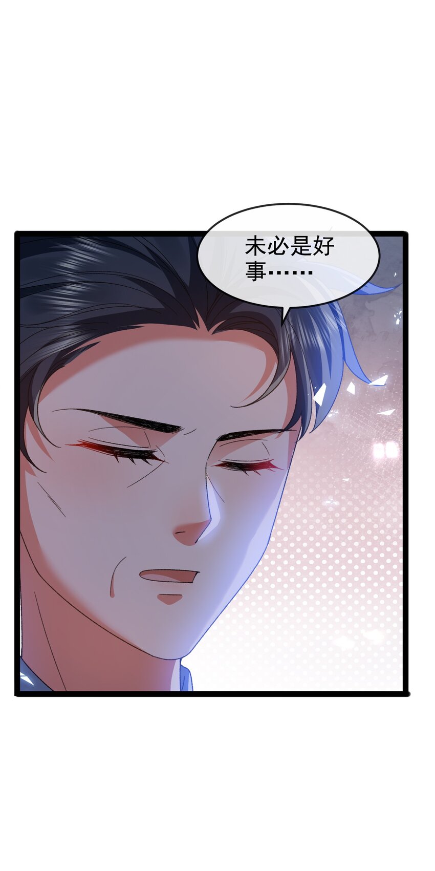 第11话 这不公平17