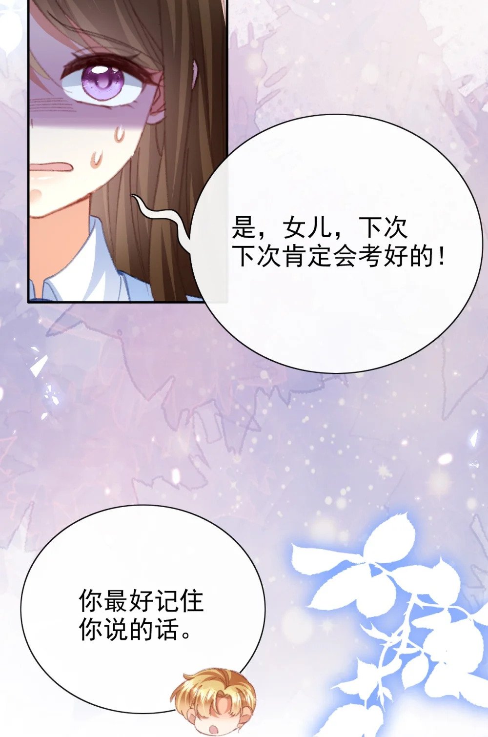第67话 危险逼近30