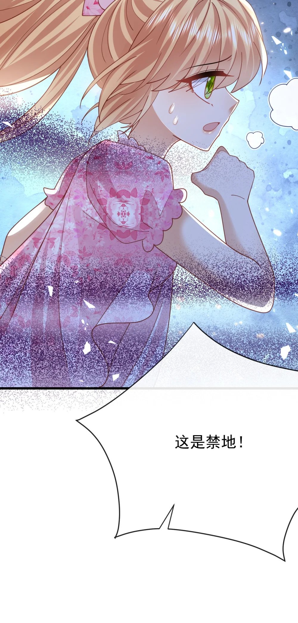 第47话 吐真貘31