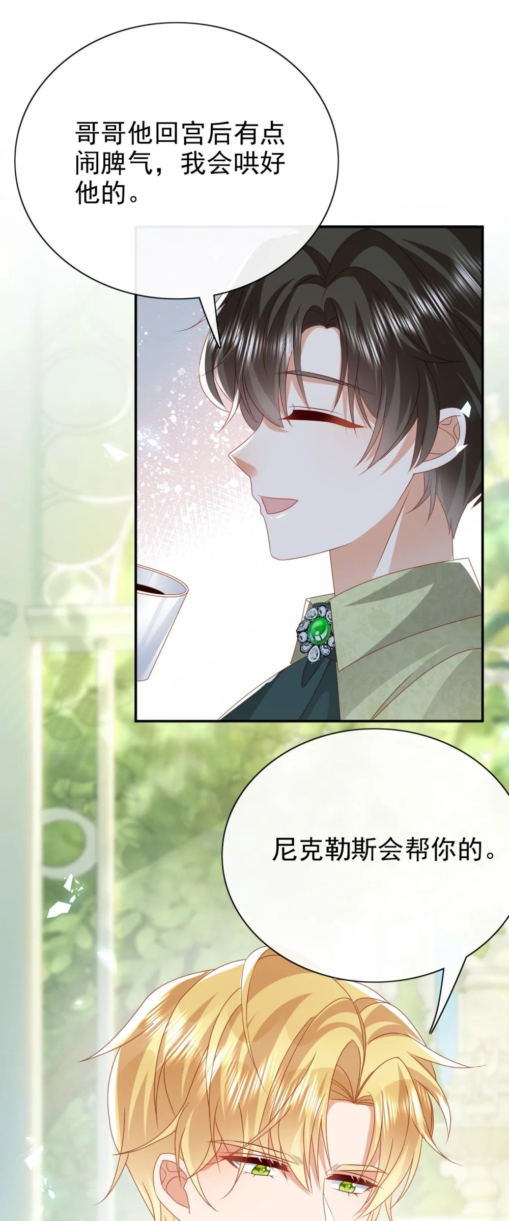 第57话 很像21