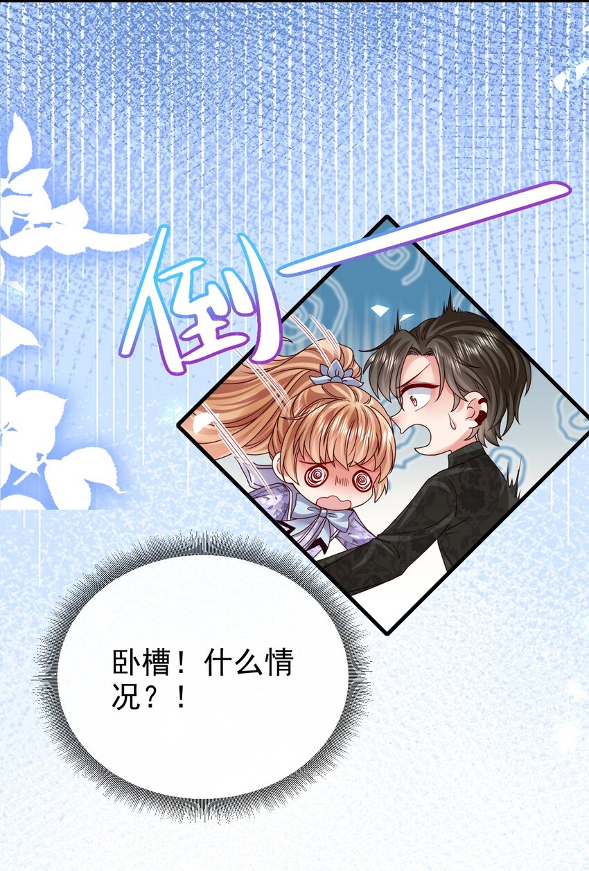 第25话 黑魔法的气息16