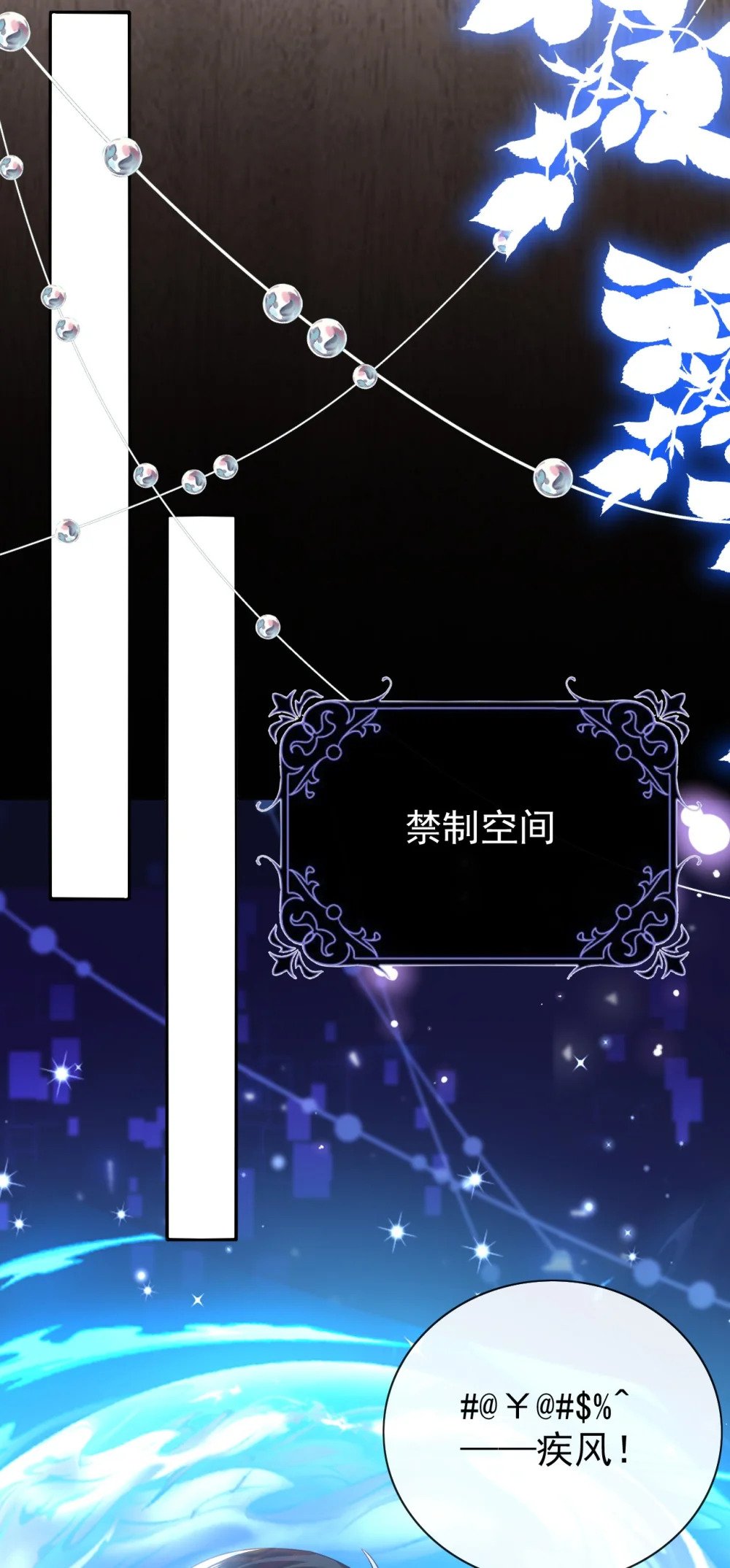 第59话 精灵国的圣地23