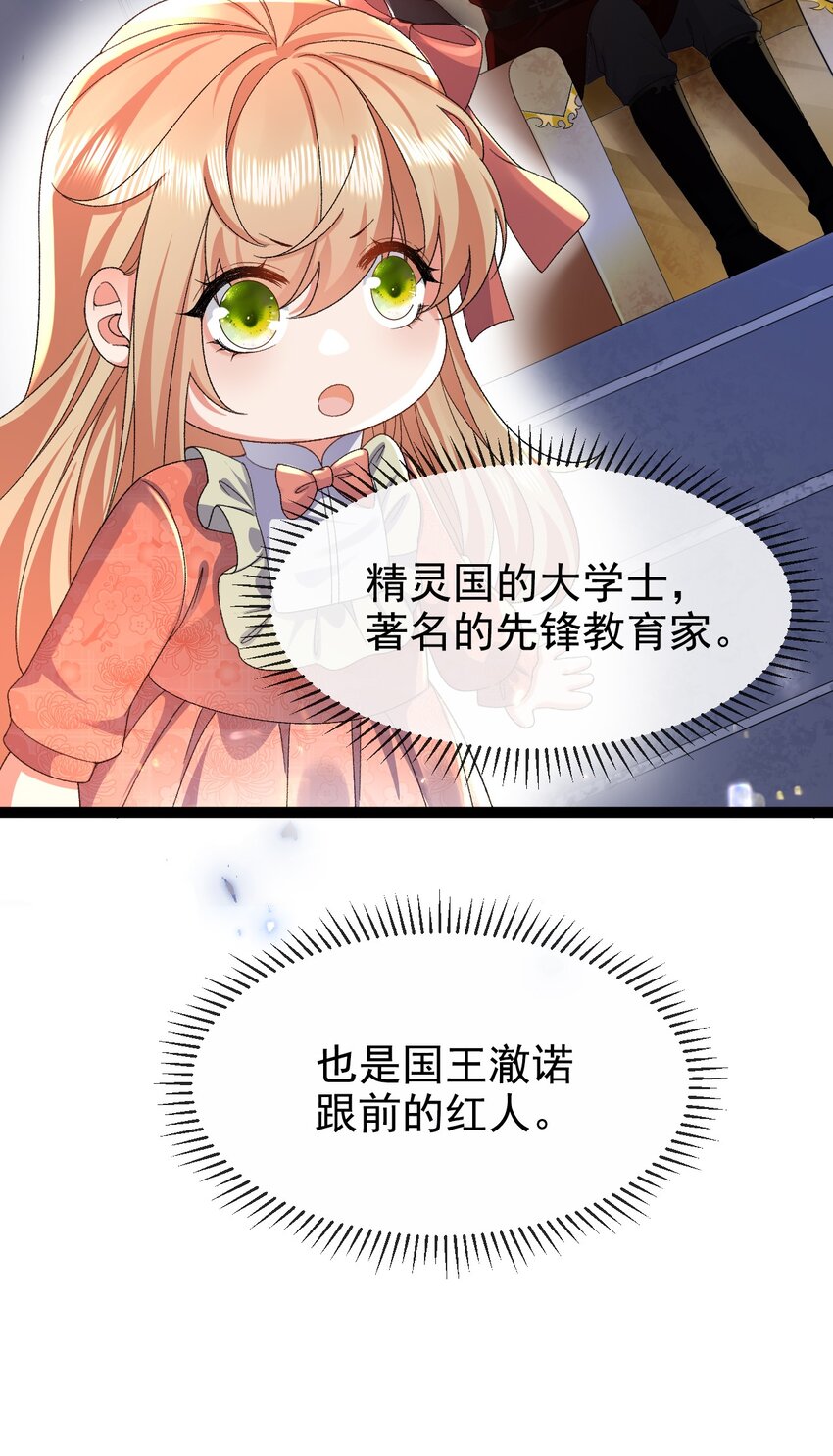 第13话 不速之客11