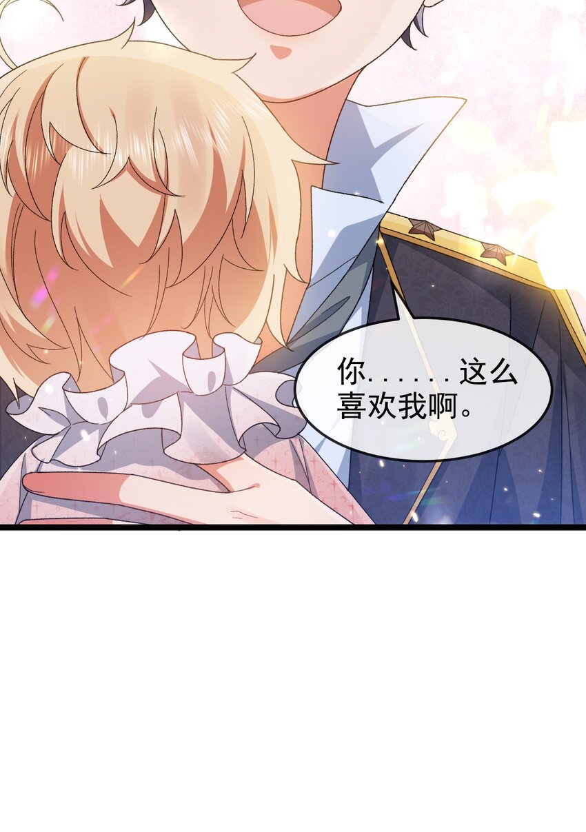 第5话 那我就勉为其难喜欢你吧35