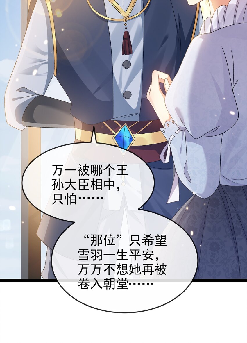 第11话 这不公平19