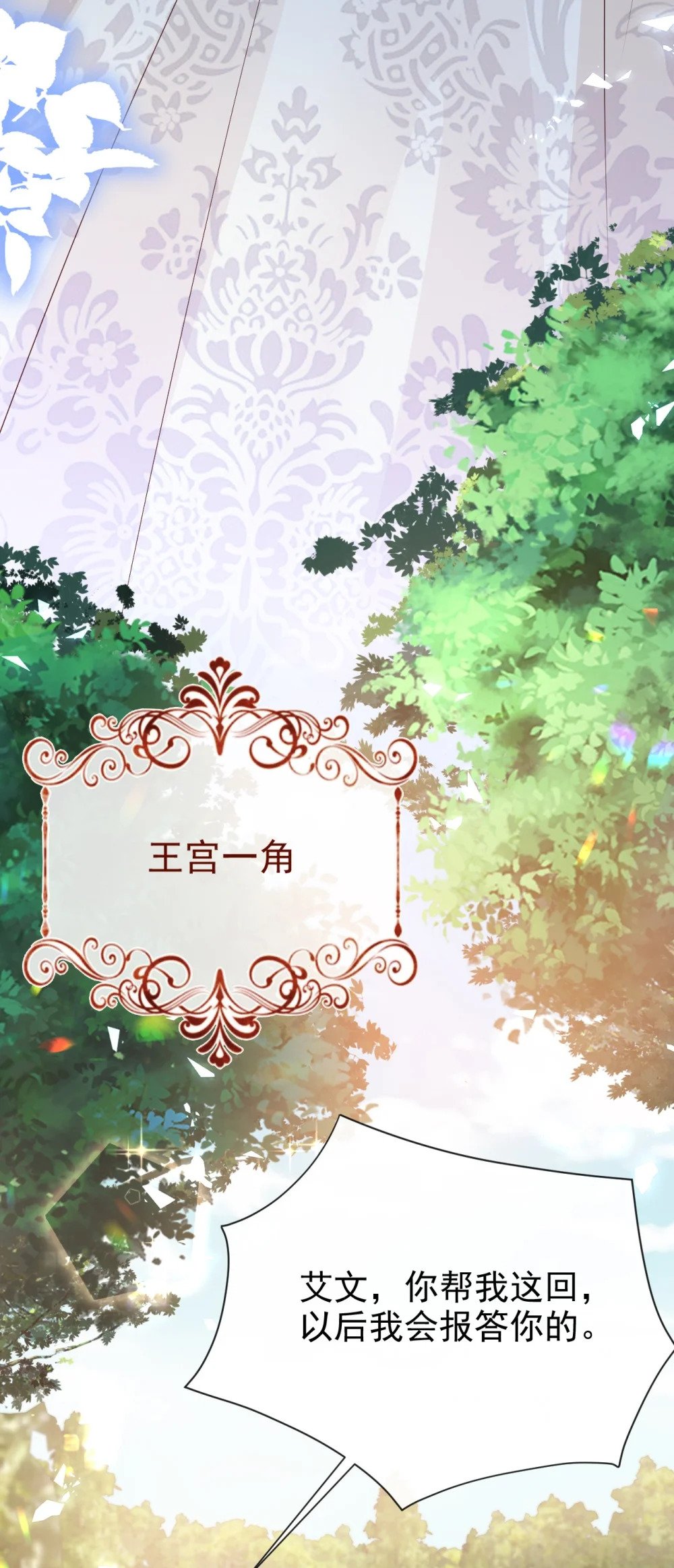 第41话 他生气了4