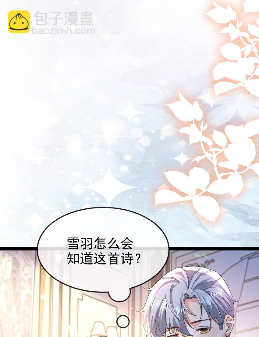 第13话 不速之客41