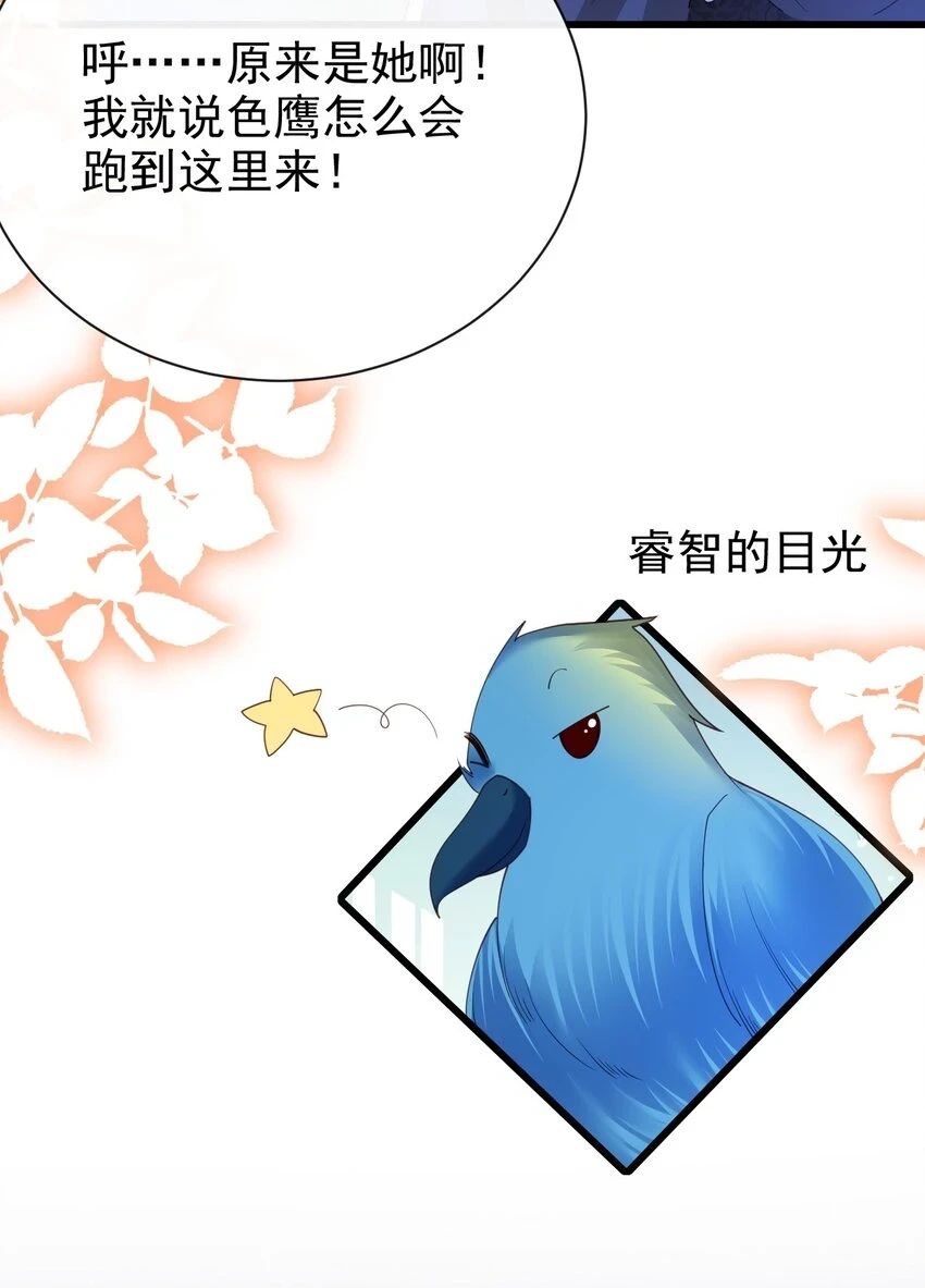 第34话 我只相信你9