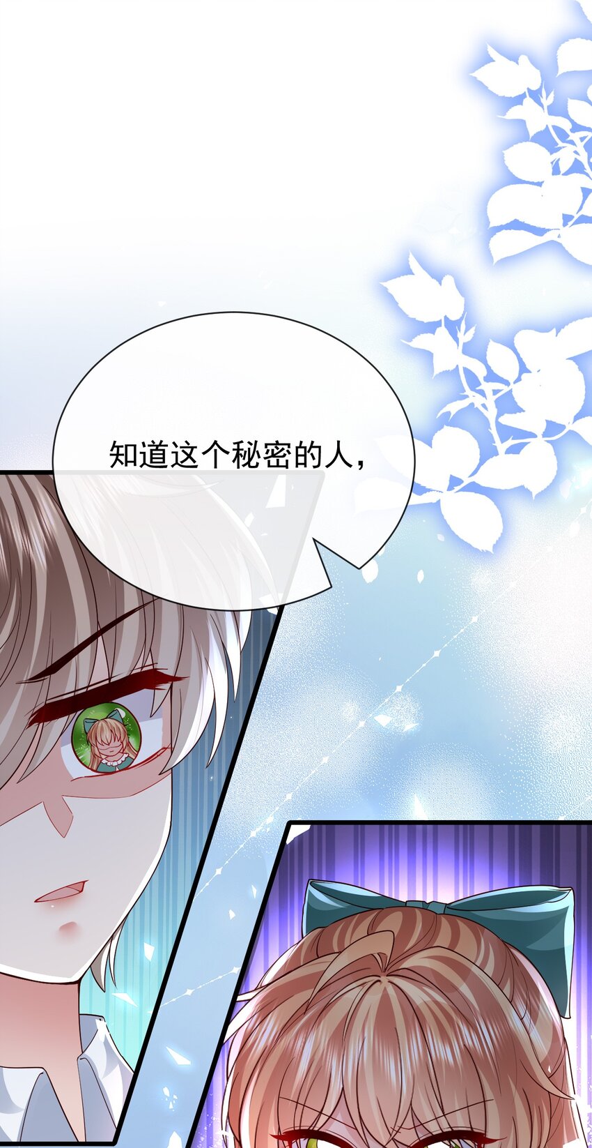 第26话 我才不是痴汉5