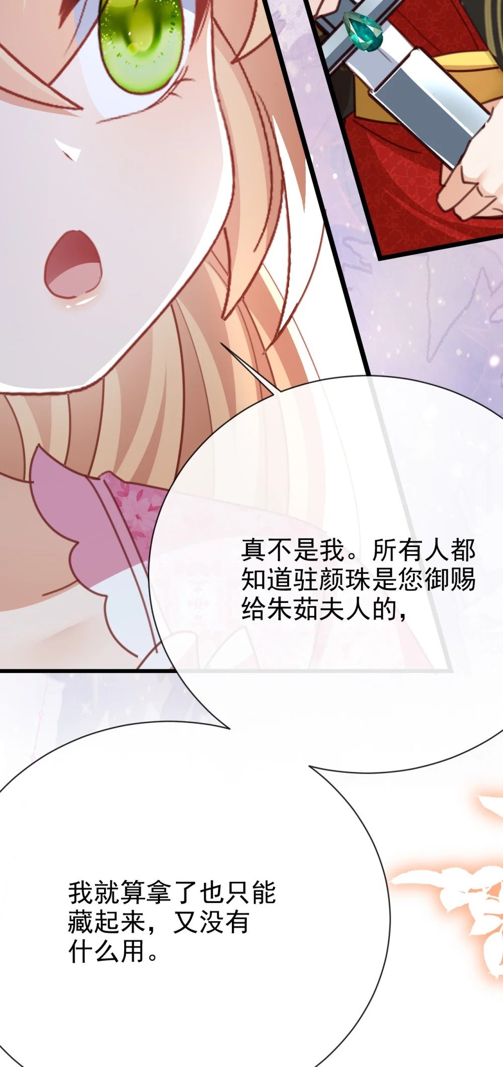 第48话 我不要像她18