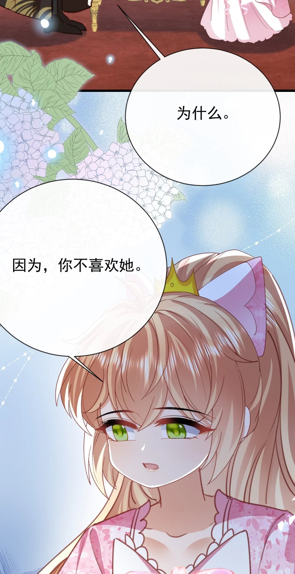 第48话 我不要像她26