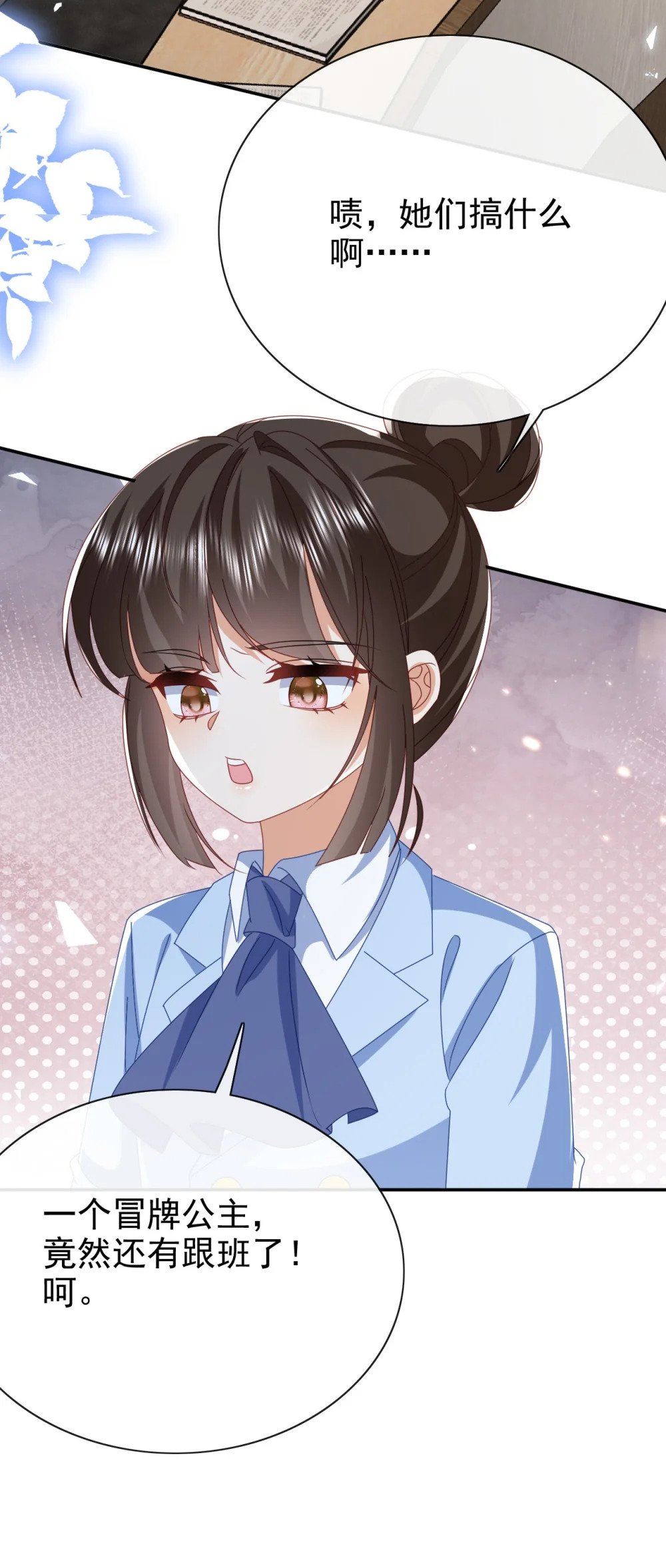 第52话 欺负6