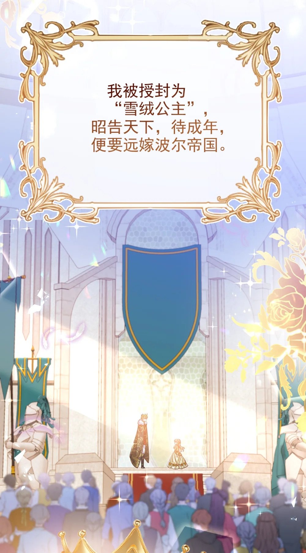 第40话 逃婚21