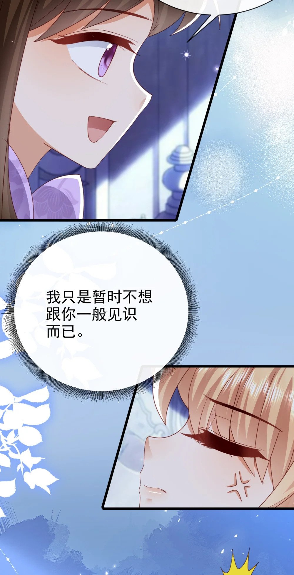 第44话 陪我玩11