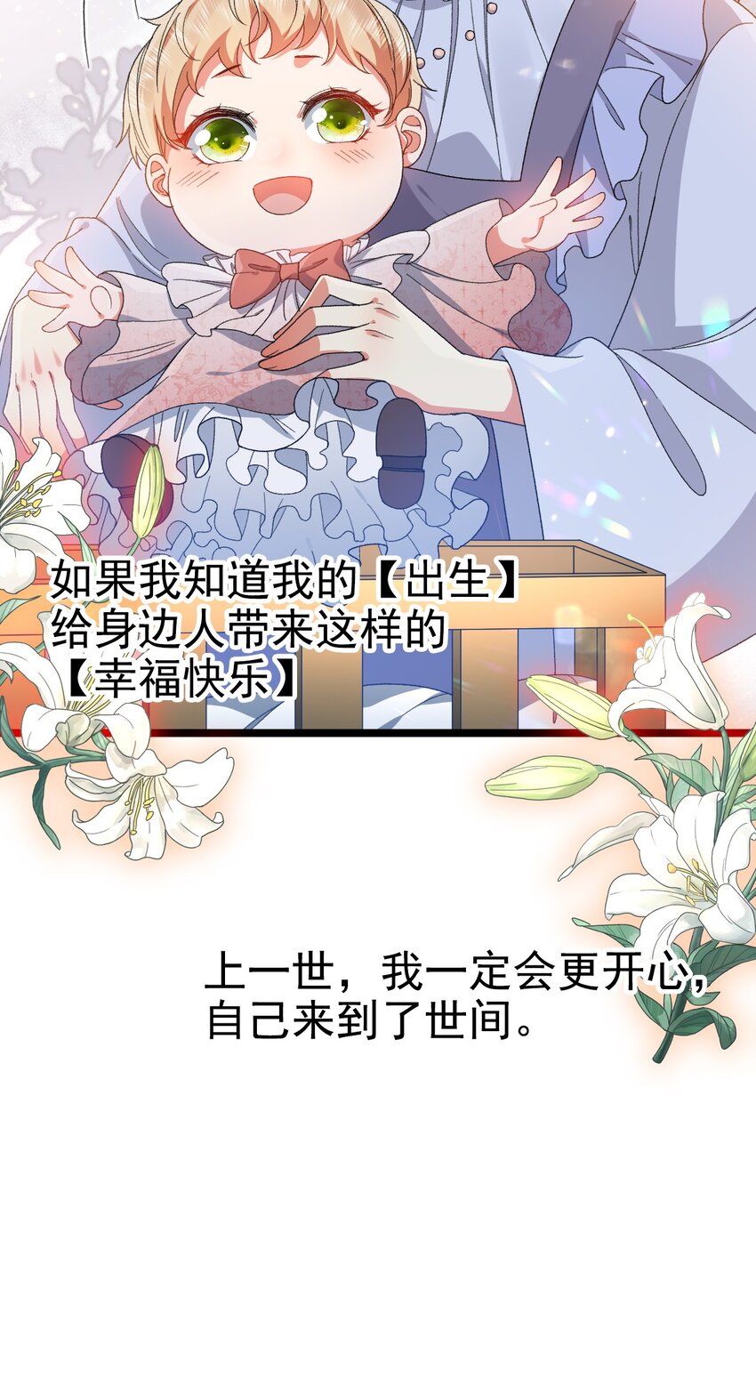 第3话 野种23