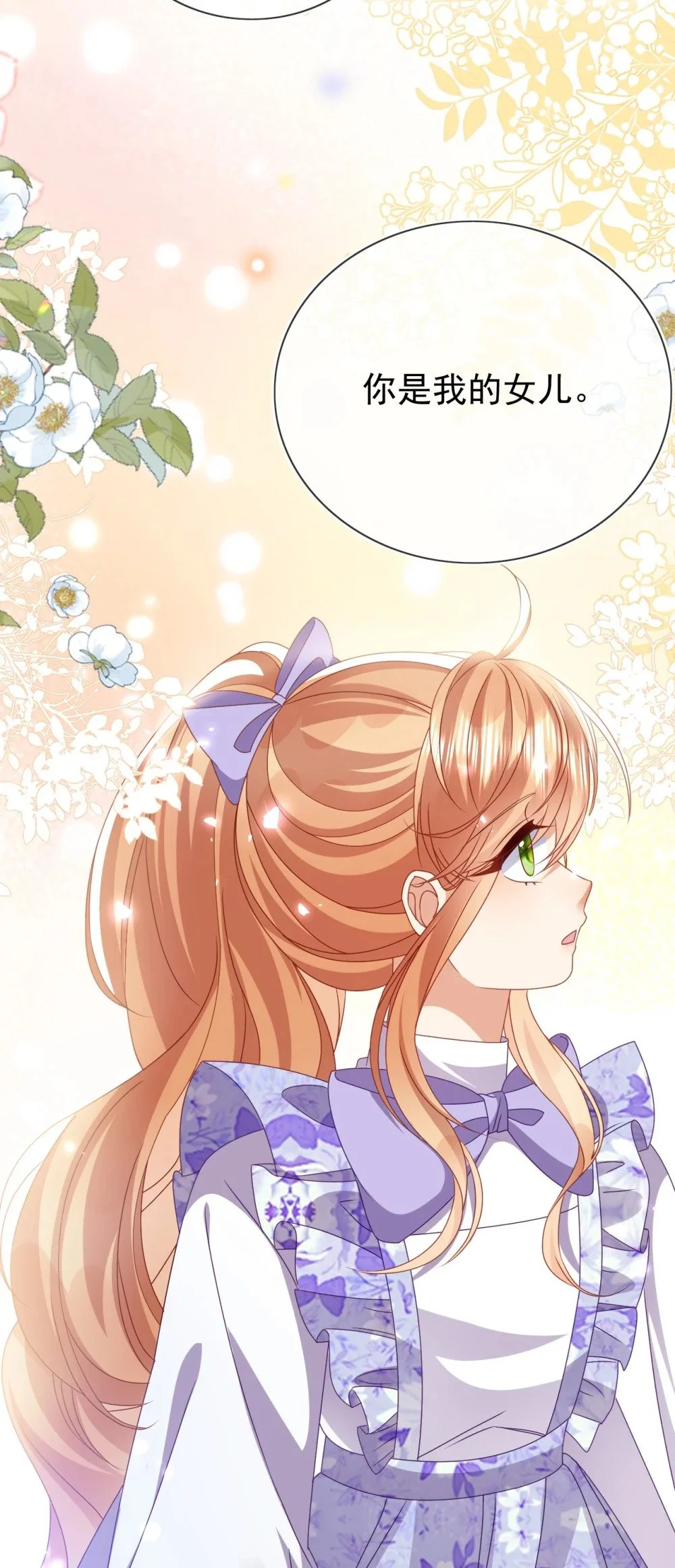 第76话 礼物10