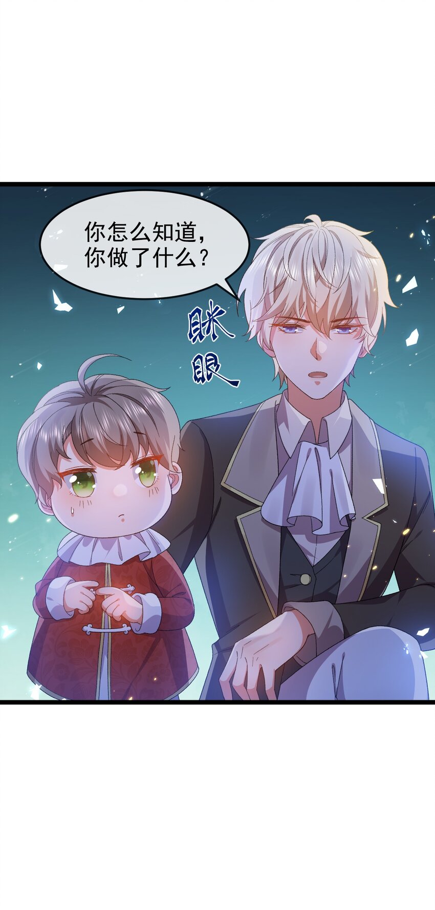 第4话 真实的心意20
