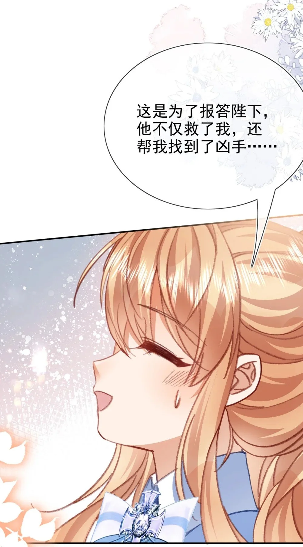 第78话 提醒18