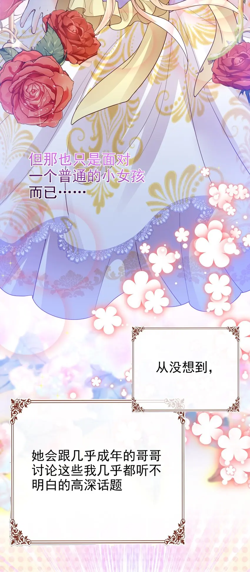 第37话 回宫吧10