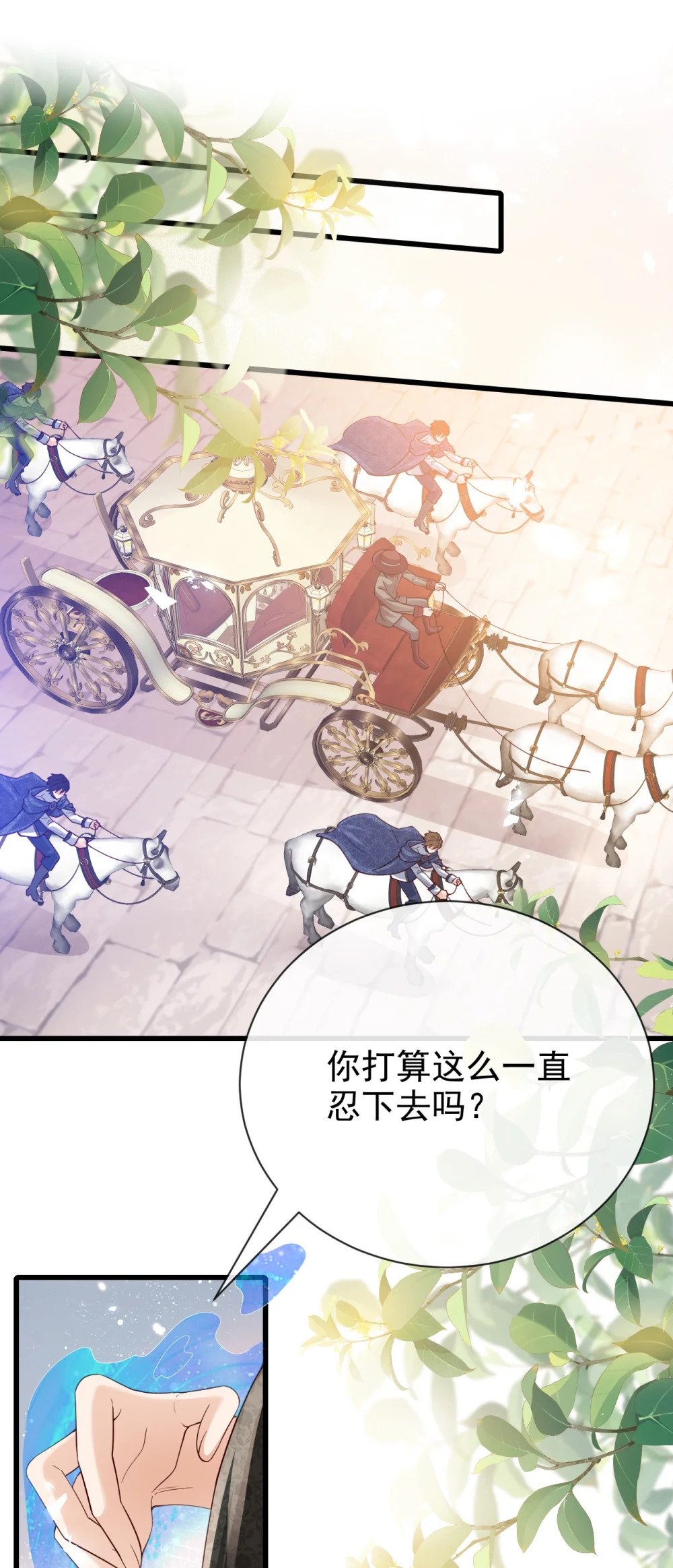 第38话 联姻7