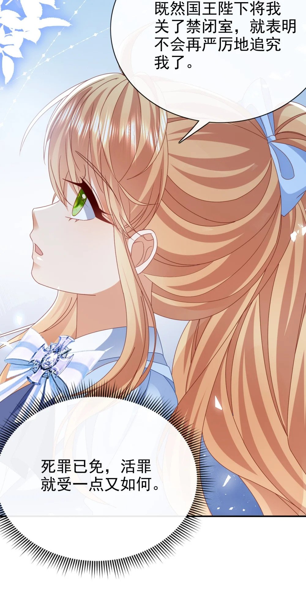 第55话 你还来做什么31