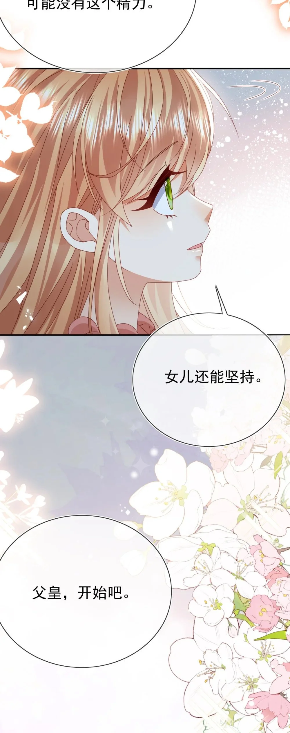 第73话 处置19