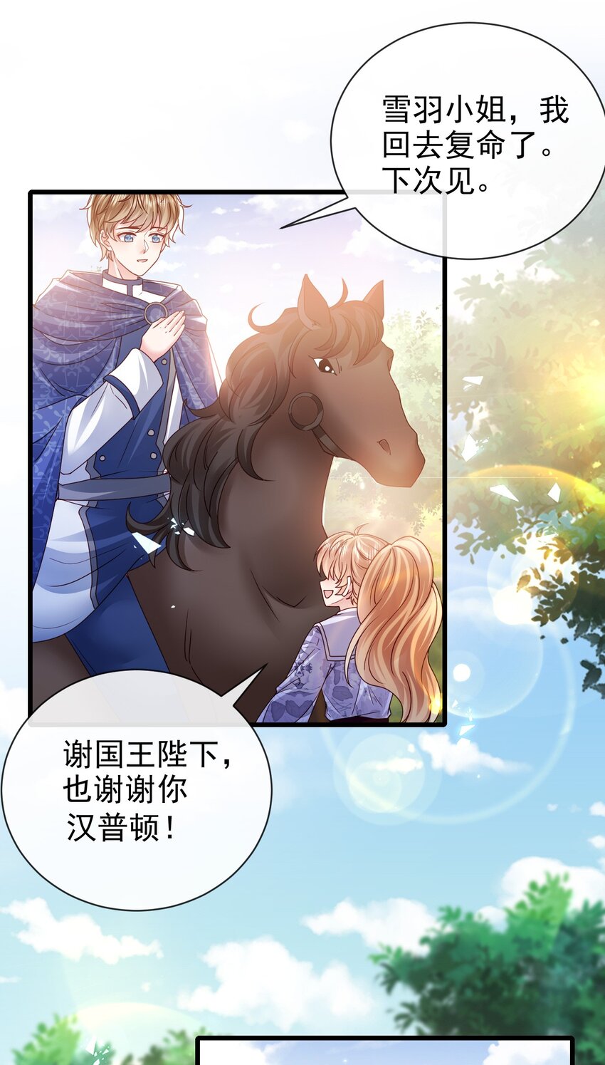 第25话 黑魔法的气息25