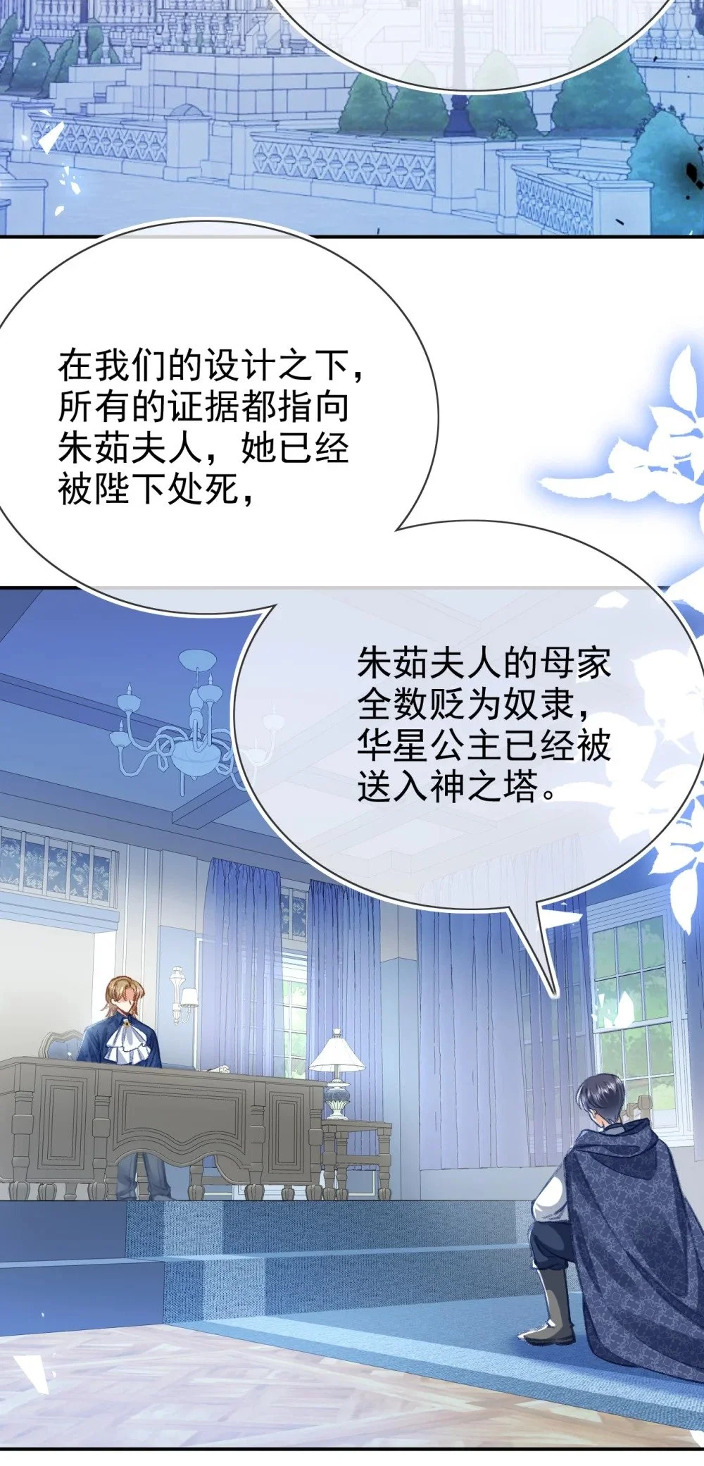 第74话 爱的方式28