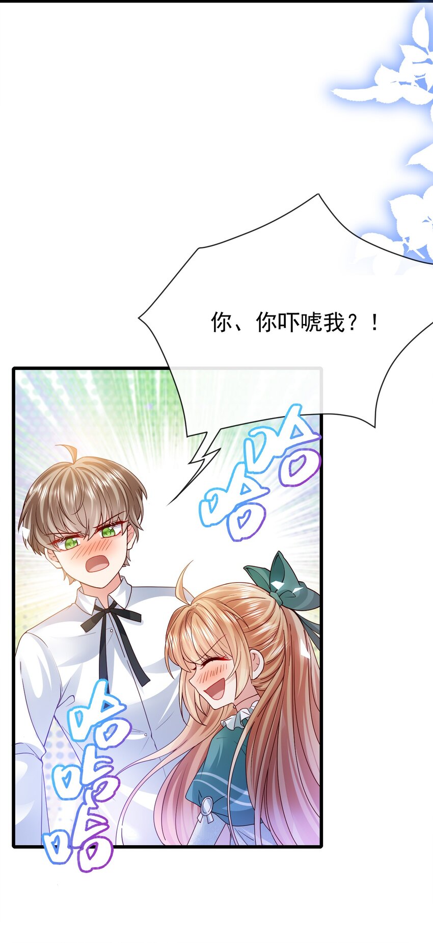 第26话 我才不是痴汉8