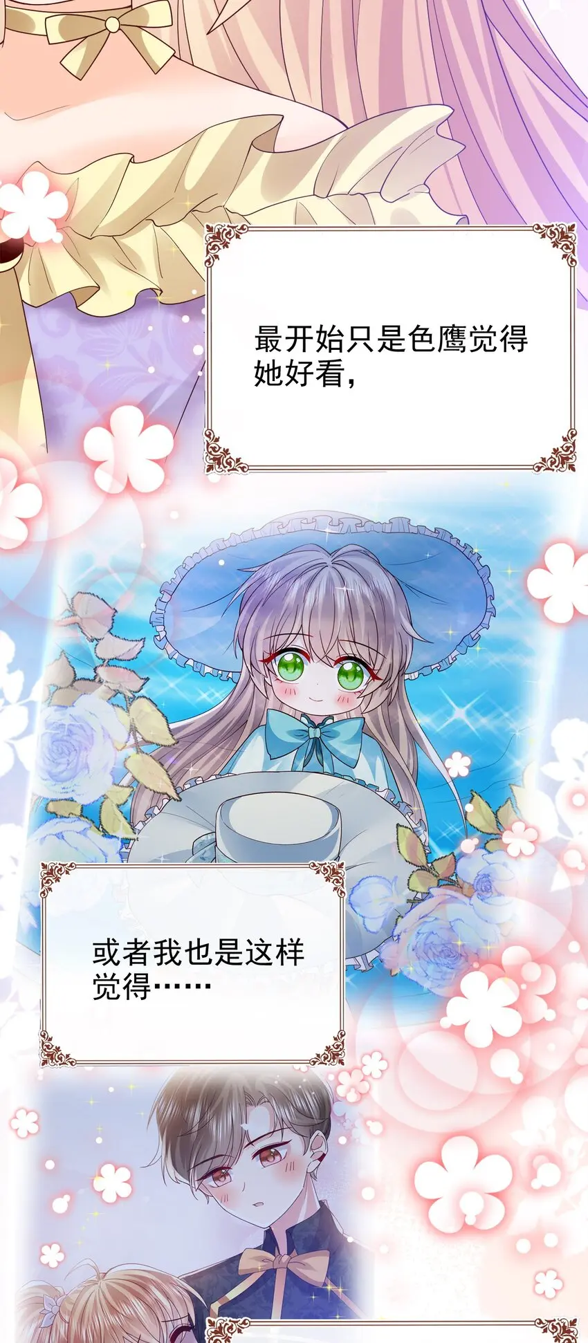 第37话 回宫吧8