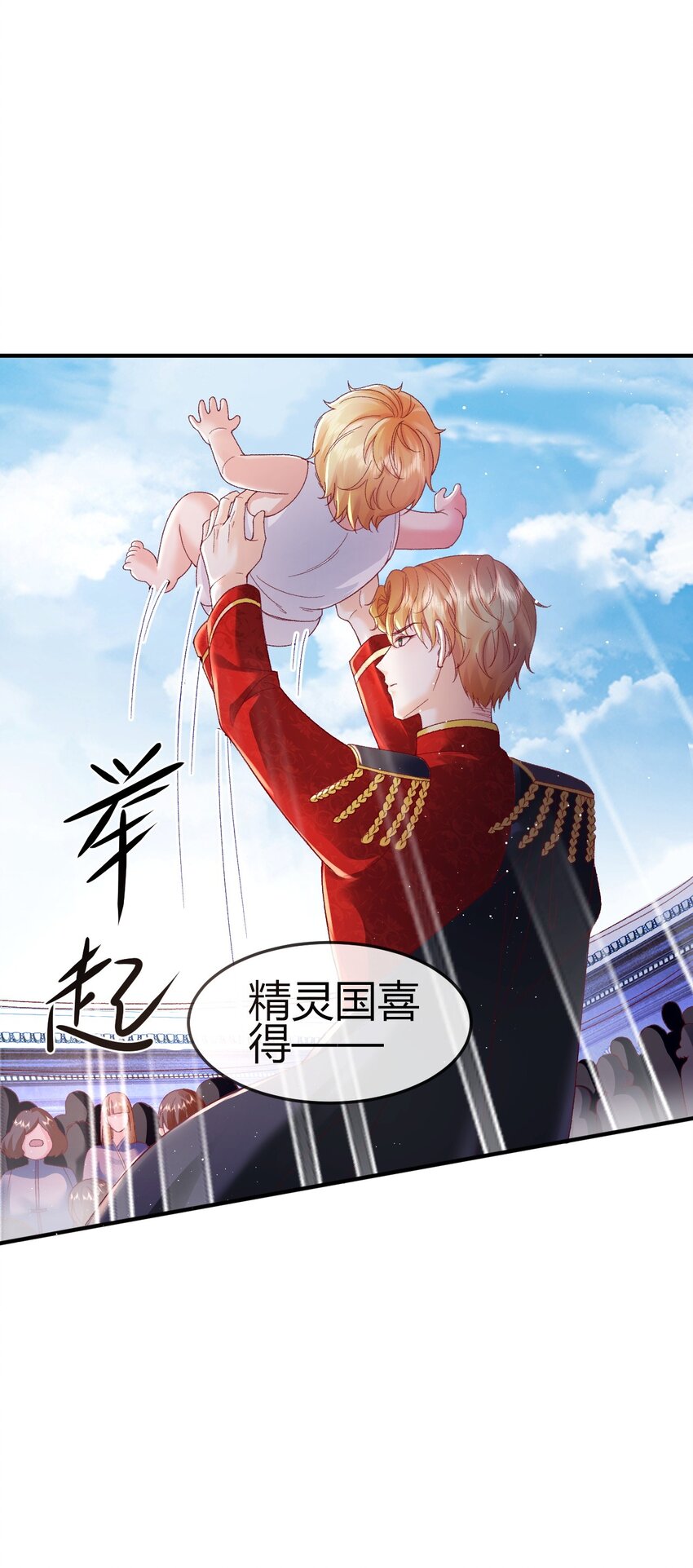第1话 怎么能不喜欢公主呢46