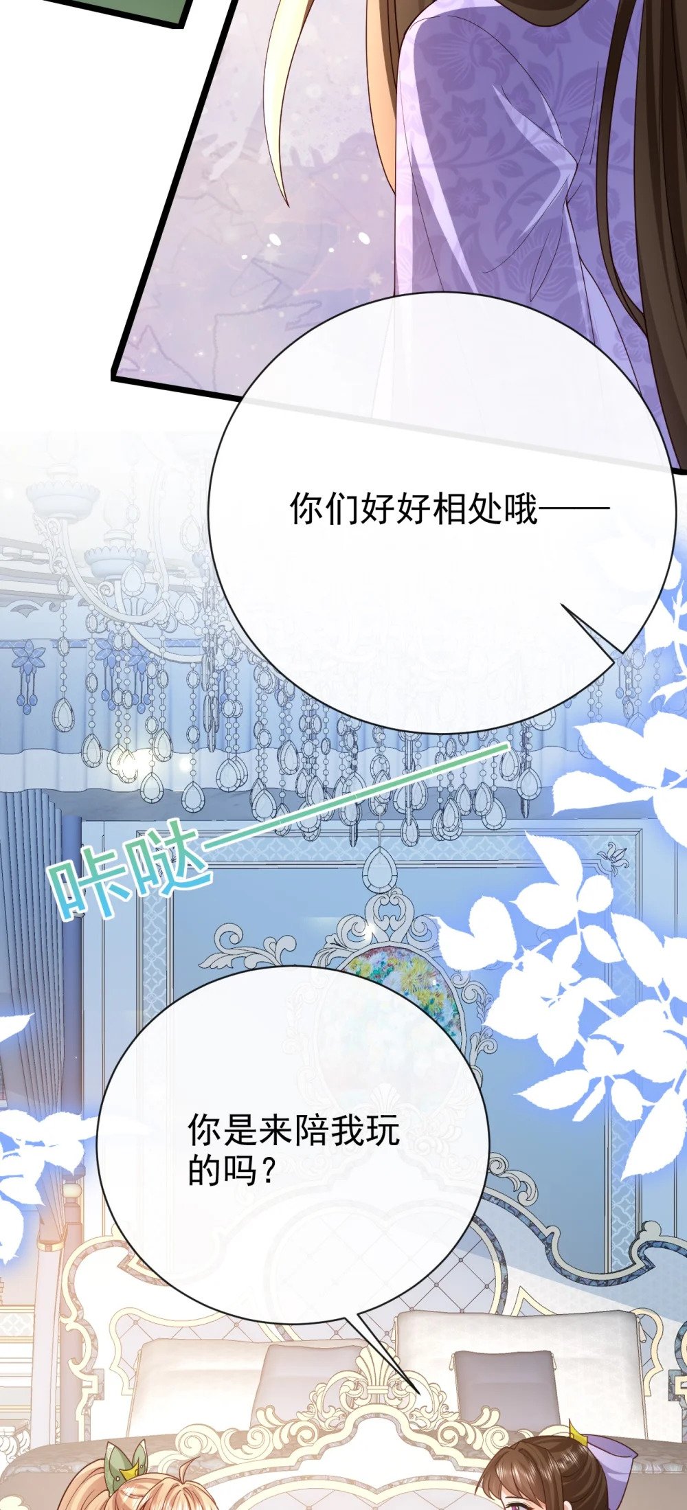 第43话 新朋友26