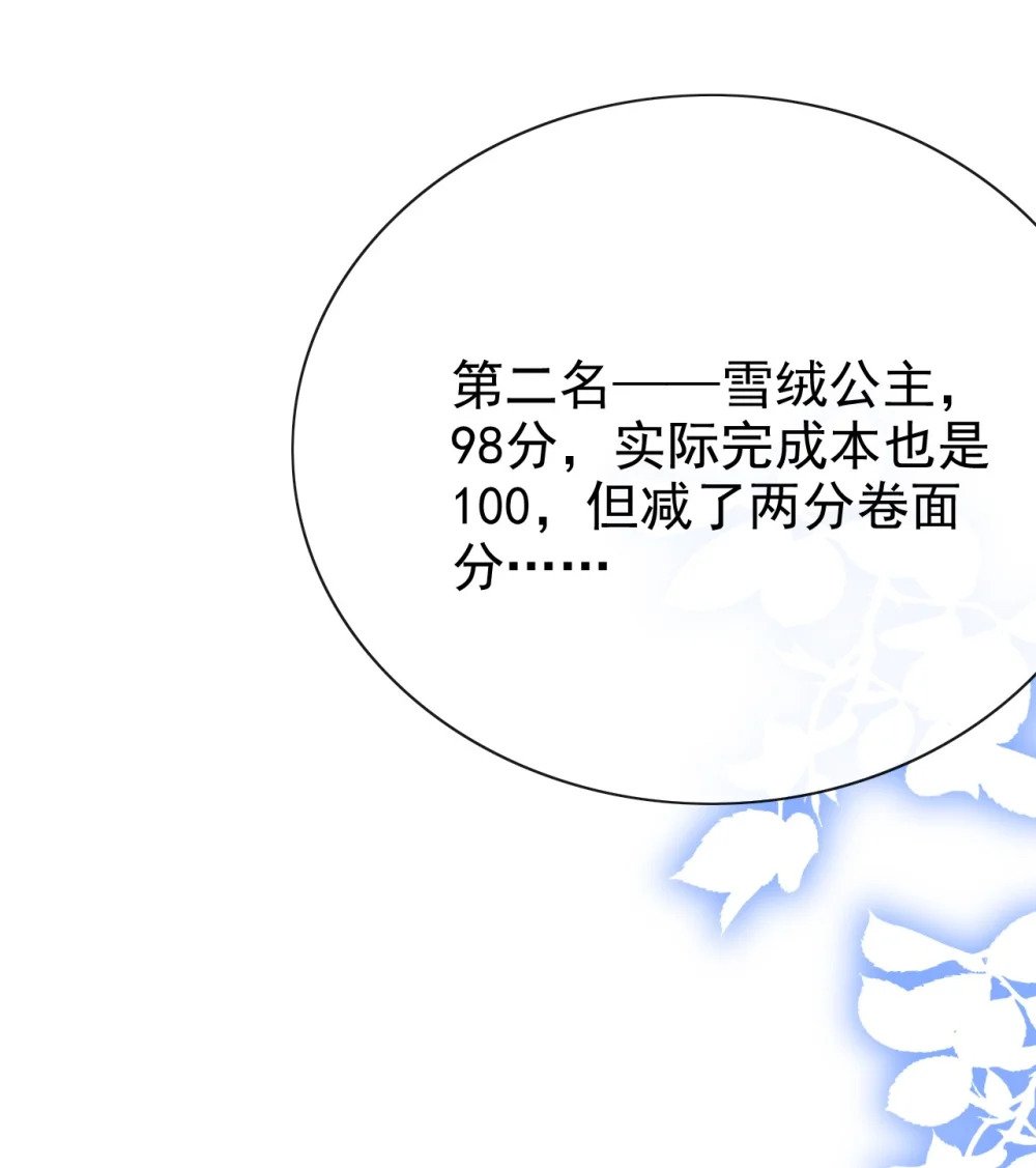 第65话 作弊37
