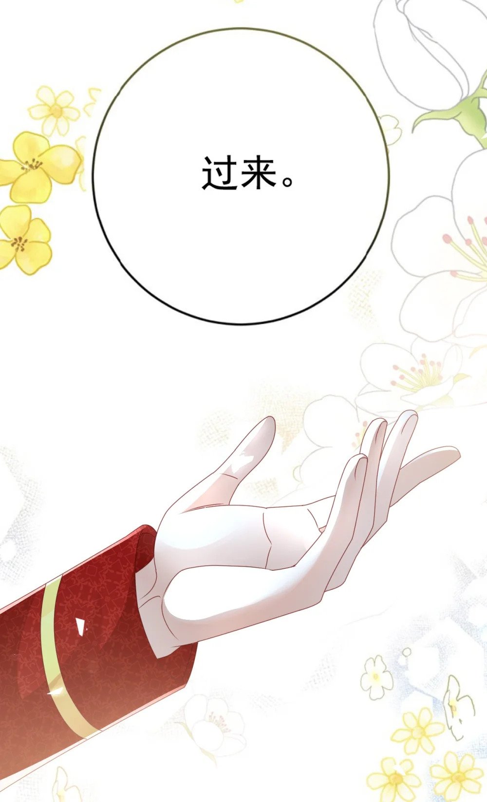 第66话 心算24