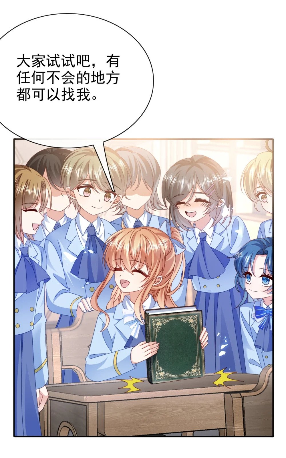 第61话 太好了8